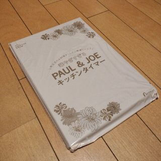 paul & joe　キッチンタイマー ゼクシィ2022年12月号付録(収納/キッチン雑貨)