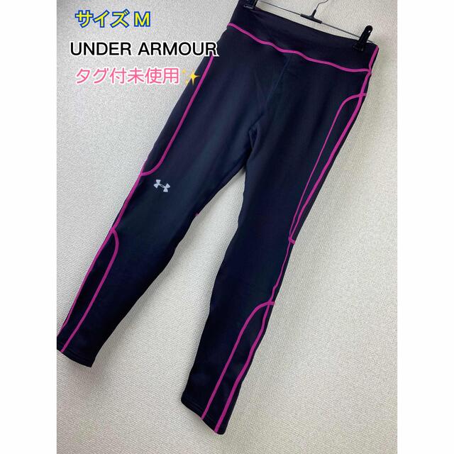 UNDER ARMOUR(アンダーアーマー)の【タグ付未使用】UNDER ARMOUR サーモコンプレッションタイツ ① レディースのレッグウェア(レギンス/スパッツ)の商品写真