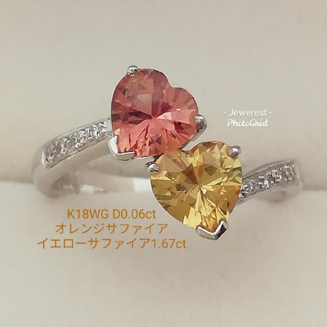 レディースアクセサリーK18WG♥️オレンジ&イエローサファイア1.67ct✨ダイヤ0.06ctリング