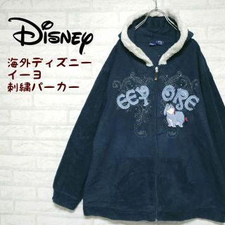 ディズニー(Disney)の《海外ディズニー》イーヨ 刺繍パーカー スウェットトレーナー くまのプーさん(パーカー)