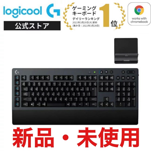 Logicool G ゲーミングキーボード 無線 G613 LIGHTSPEED