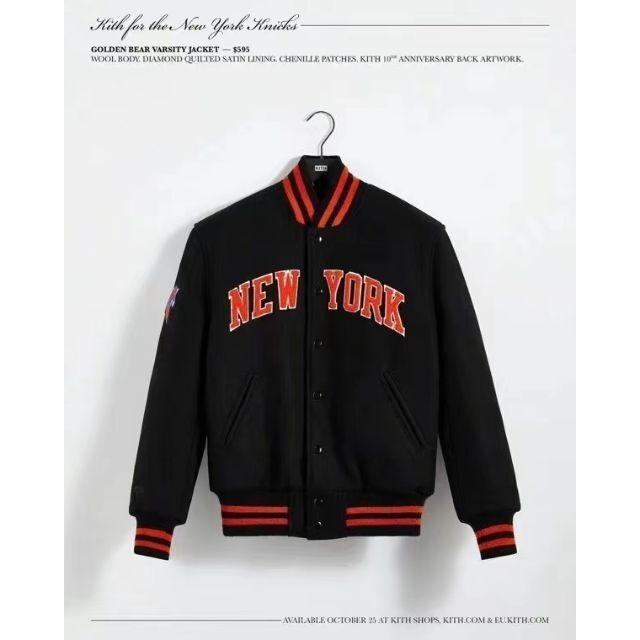 KITH New York Knicks Varsity Jacket vimaseguridad.com