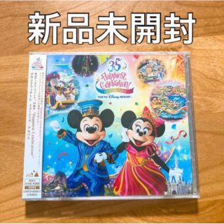 ディズニー(Disney)の【新品未開封】東京ディズニーリゾート 35周年 CD(キッズ/ファミリー)