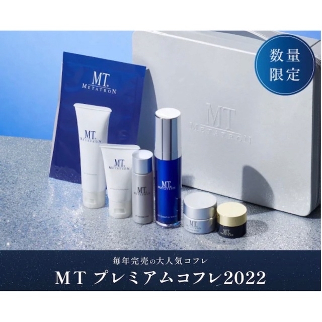 2022年プレミアムコフレの4本セット 30ml