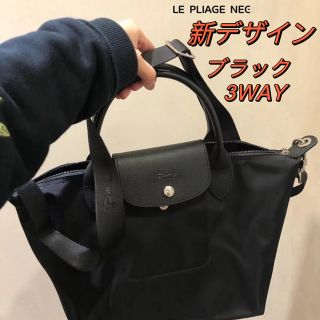 ロンシャン(LONGCHAMP)のロンシャンLongchampル・プリアージュ ネオ 3WAY sショルダーバッグ(ハンドバッグ)