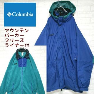 コロンビア(Columbia)の【値引き中】Columbia ライナー付きマウンテンパーカー アノラック 3XL(マウンテンパーカー)