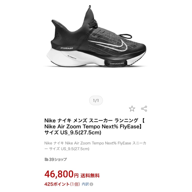 メール便指定可能 NIKE Nike ナイキ スニーカー Nike Air Zoom Maxfly ランニング 【US_11.5(29.5cm) 】 Barely Volt Hyper Orange 通販 Nike ナイキ メンズ スニーカー サイズ US_4(23.0cm) Barely Volt