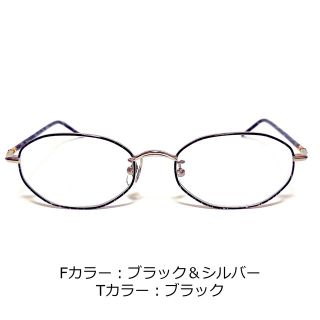 No.1448-メガネ　ブラック・シルバー【フレームのみ価格】