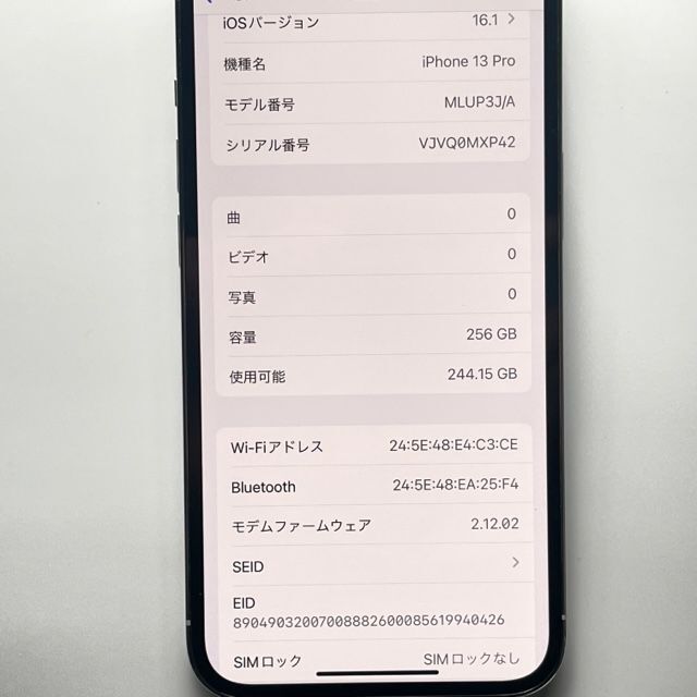 中古品 iPhone 13 Pro 256GB シルバー 訳あり スマホ/家電/カメラのスマートフォン/携帯電話(スマートフォン本体)の商品写真