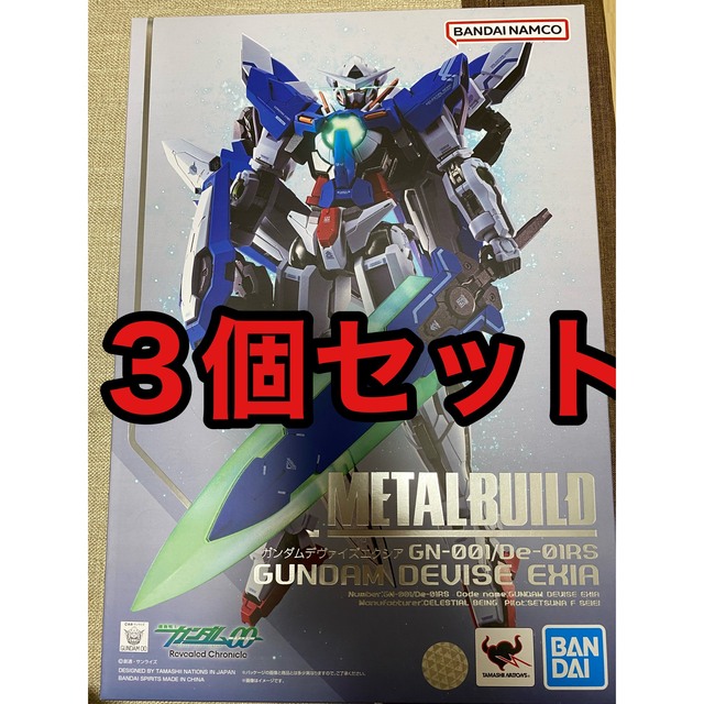 METAL　BUILD　ガンダムデヴァイズエクシア ３個セット