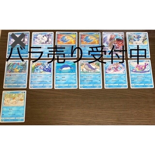 【値下げ中】ポケモンカード　水タイプ　まとめ売り