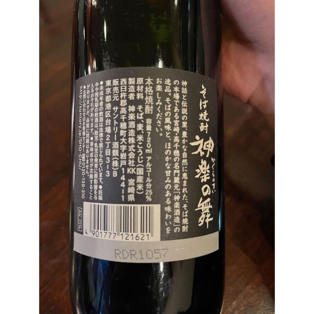 【特価】飲みやすい720ml〜900ml焼酎4本セット 食品/飲料/酒の酒(焼酎)の商品写真