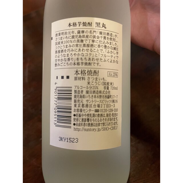 【特価】飲みやすい720ml〜900ml焼酎4本セット 食品/飲料/酒の酒(焼酎)の商品写真