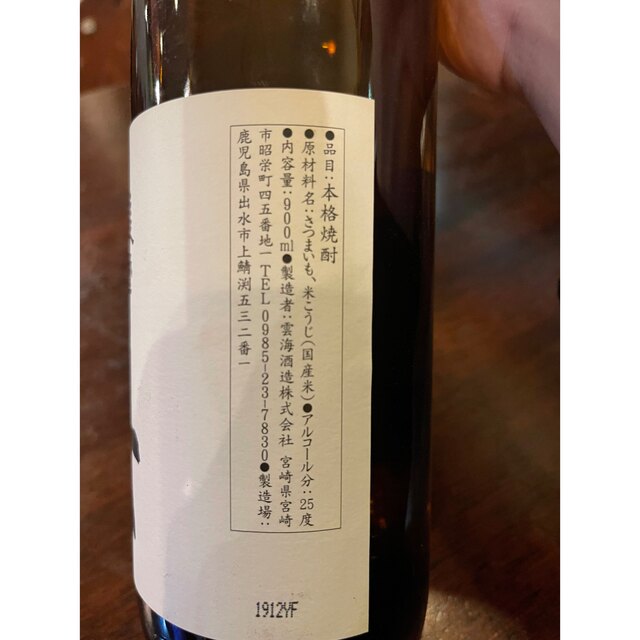 【特価】飲みやすい720ml〜900ml焼酎4本セット 食品/飲料/酒の酒(焼酎)の商品写真