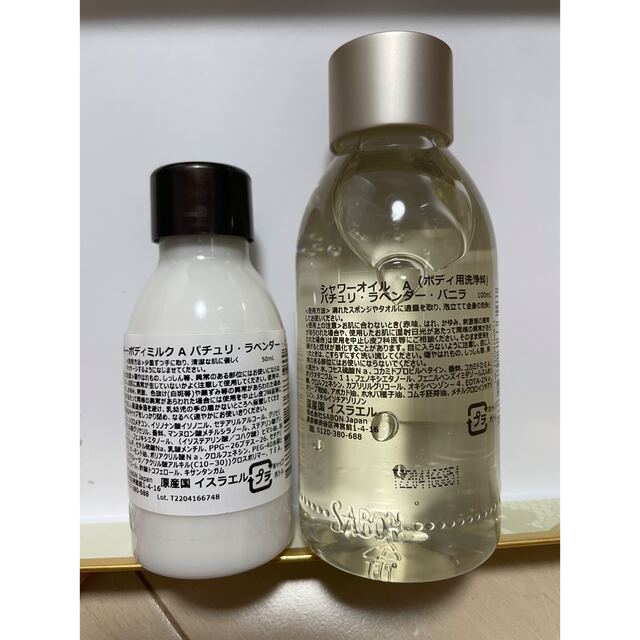 SABON(サボン)のSABON ボディケアセット コスメ/美容のボディケア(ボディローション/ミルク)の商品写真