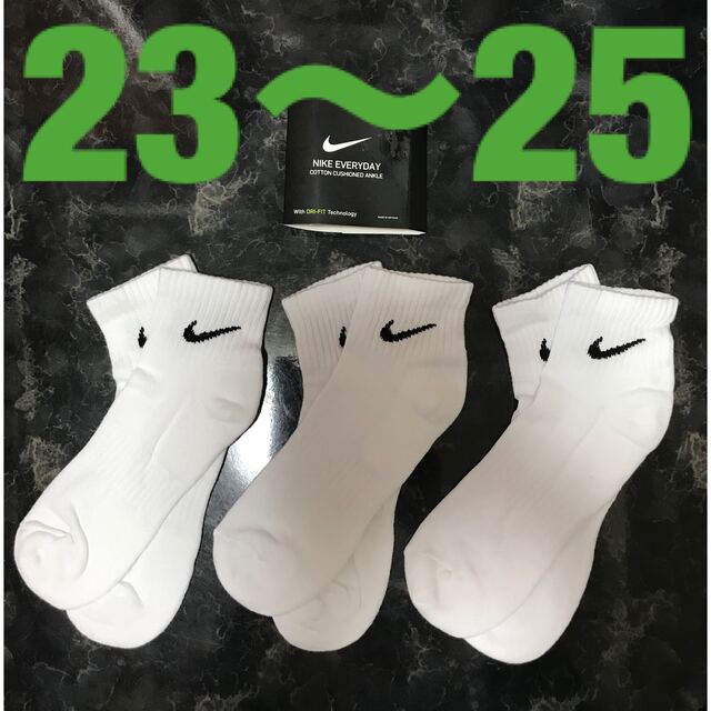 NIKE(ナイキ)の３足セット ナイキ 白ソックス 23〜25 ユニセックス レディースのレッグウェア(ソックス)の商品写真