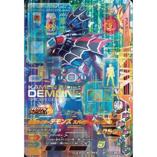 カメンライダーバトルガンバライド(仮面ライダーバトル ガンバライド)のぶどう様専用ページ　仮面ライダーキバ　仮面ライダーデモンズスパイダーゲノム狩崎(シングルカード)