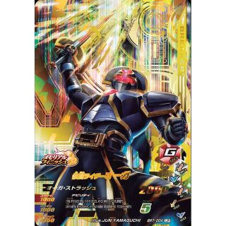 カメンライダーバトルガンバライド(仮面ライダーバトル ガンバライド)のガンバライジング バインダー10th 仮面ライダーオーガ(シングルカード)