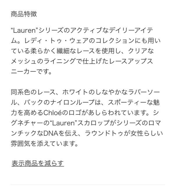 定番 - Chloe Chloe 新品未使用 “lauren”スニーカー スニーカー - www