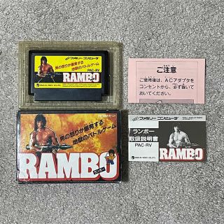 ファミリーコンピュータ(ファミリーコンピュータ)の大ヒット映画のゲーム化! 動作未確認済み 良品〜美品 激レア ランボー 箱説付き(家庭用ゲームソフト)