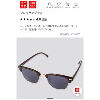 ユニクロ べっ甲 サングラス/メガネ(レディース)の通販 32点 | UNIQLO