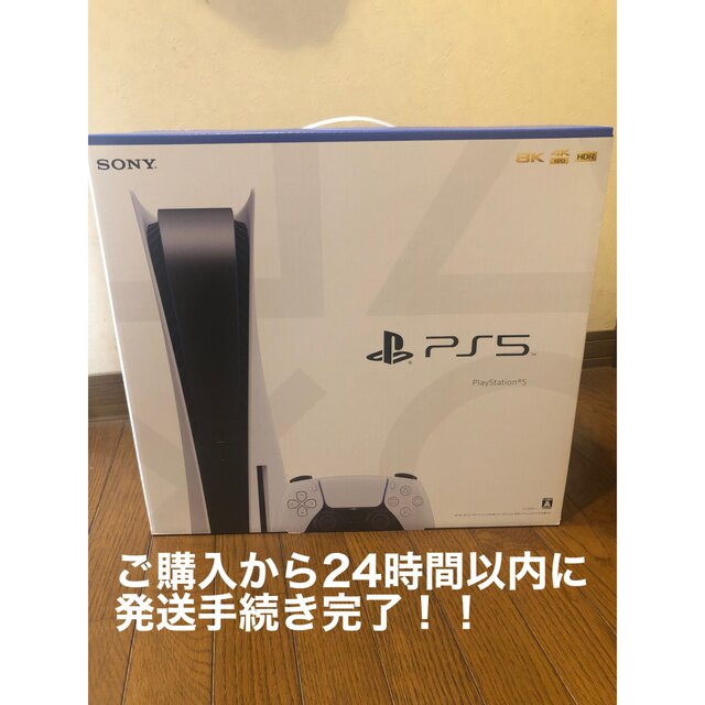 PlayStation5 新品未使用　2022年11月購入エンタメ/ホビー