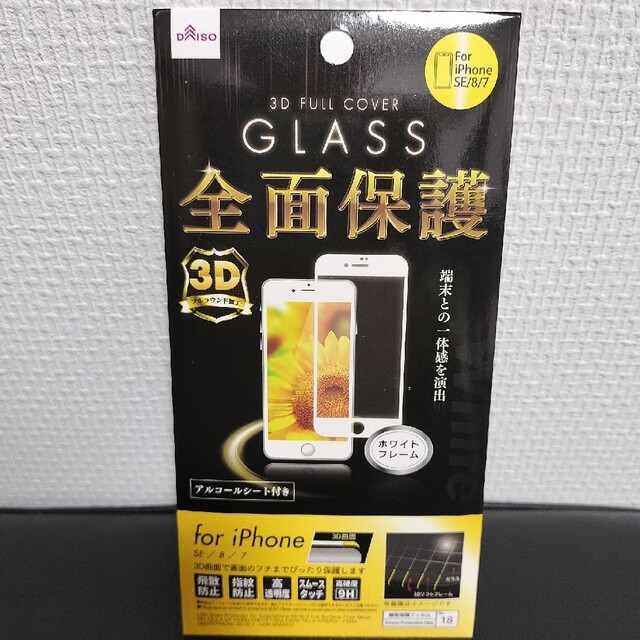 【美品・おまけあり】iPhone8　SIMフリー　256MB