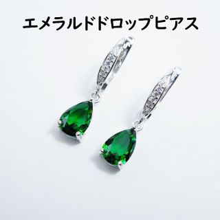 エメラルド ティアドロップピアス ペアピアス Created emerald(ピアス)