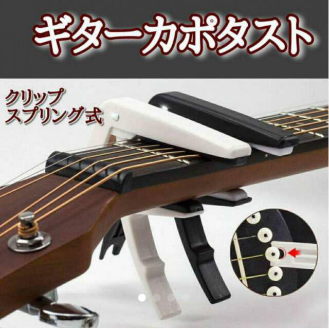 シルバー スプリング式 カポタスト キー変更 クリップ  フォークギター