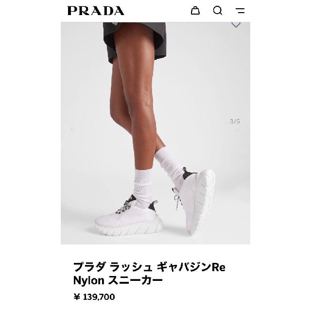 クリアランス セール (正規品)プラダ ラッシュギャバジン RENYLON