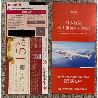 ジャル(ニホンコウクウ)(JAL(日本航空))のJAL 株主優待券(その他)