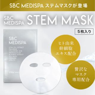 SBC MEDISPA STEM MASK 湘南美容外科　マスク(パック/フェイスマスク)