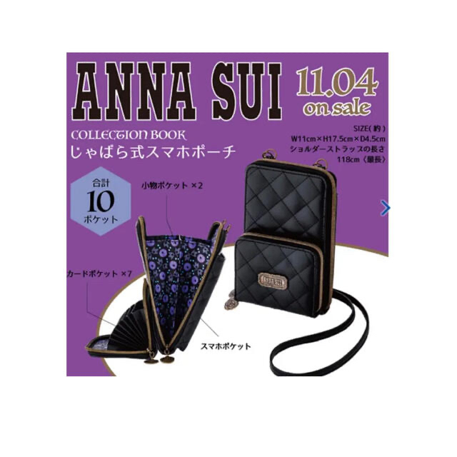 ANNA SUI 付録 エンタメ/ホビーの本(住まい/暮らし/子育て)の商品写真