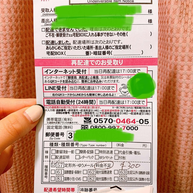 はる様　ご確認用 その他のその他(その他)の商品写真