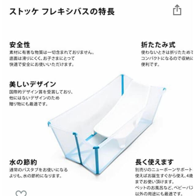 Stokke(ストッケ)のストッケ　フレキシバス　本体のみ キッズ/ベビー/マタニティの洗浄/衛生用品(その他)の商品写真