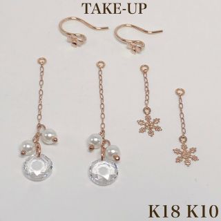 テイクアップ(TAKE-UP)のTAKE-UP K18 K10 フラワー フック ベース  ピアス チァーム 金(ピアス)