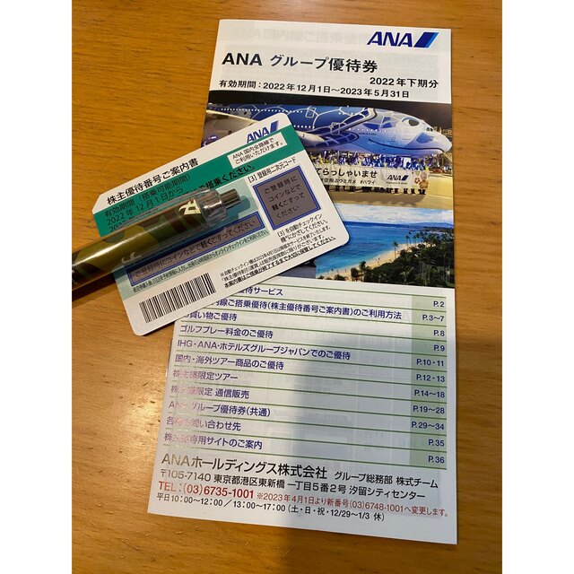 ANA 優待券 チケットの優待券/割引券(その他)の商品写真