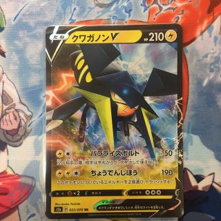 ポケモン(ポケモン)のクワガノンv 1枚(シングルカード)