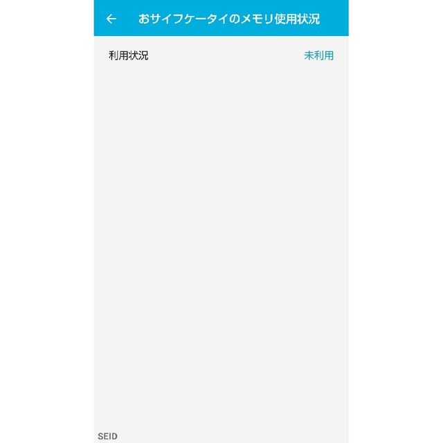 AQUOS wish  au版 7