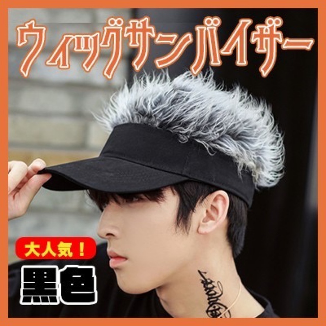 最安値 ☆新品未使用☆ サンバイザー ヘアー ジョーク ウイッグ ゴルフ 帽子 リール