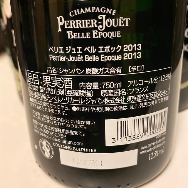 ペリエ ジュエ ベルエポック 2013 750ml 6本 新品未開封