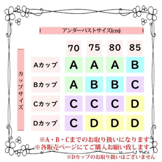 ブラック A　ヌーブラ　シリコンブラ　紐なし　シームレス　激盛り　自然に盛れる レディースの下着/アンダーウェア(ブラ&ショーツセット)の商品写真