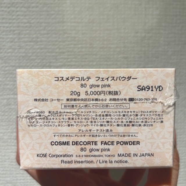 COSME DECORTE(コスメデコルテ)の【未開封】コスメデコルテ フェイスパウダー 80 glow pink 20g コスメ/美容のベースメイク/化粧品(フェイスパウダー)の商品写真