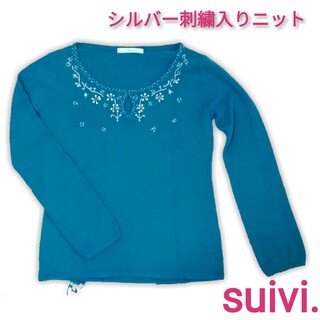 suivi.　プルオーバー　青緑色　セルリアンブルー　刺繍(ニット/セーター)