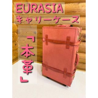 EURASIA レディース キャリーケース キャリーバッグ 本革 ピンク(スーツケース/キャリーバッグ)