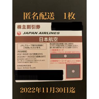 ジャル(ニホンコウクウ)(JAL(日本航空))のJAL 日本航空　株主優待券　1枚(その他)