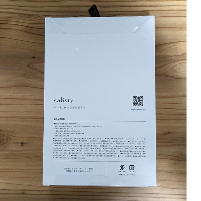 salisty(サリスティ)のHamee iPhone SE 2020 第2世代/8/7 salisty SH スマホ/家電/カメラのスマホアクセサリー(モバイルケース/カバー)の商品写真