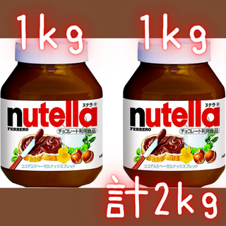 コストコ(コストコ)の【2個セット】フェレロ ヌテラ 1kg　スプレッド　コストコ(調味料)