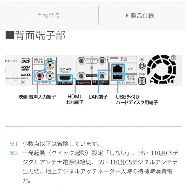 SHARP AQUOS ブルーレイ 2B-C20BW1