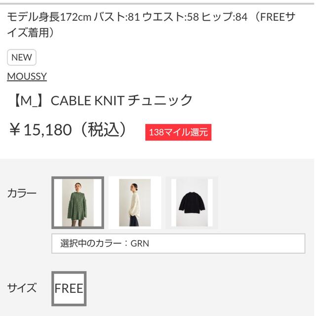 moussy(マウジー)の最新 M レディースのトップス(ニット/セーター)の商品写真